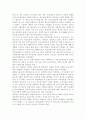 사회복지개론1공통)문제를 갖고 있는 주변 이웃 또는 가족 중 한 사람 또는 그 이상의 사람을 인터뷰 - 의료 (불편함과 위험, 사회가 책임져야 하는 이유 및 해결방안) 9페이지