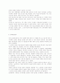 사회복지개론1공통)문제를 갖고 있는 주변 이웃 또는 가족 중 한 사람 또는 그 이상의 사람을 인터뷰 - 의료 (불편함과 위험, 사회가 책임져야 하는 이유 및 해결방안) 12페이지