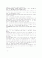 사회복지개론1공통)문제를 갖고 있는 주변 이웃 또는 가족 중 한 사람 또는 그 이상의 사람을 인터뷰 - 의료 (불편함과 위험, 사회가 책임져야 하는 이유 및 해결방안) 13페이지