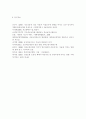 사회복지개론1공통)문제를 갖고 있는 주변 이웃 또는 가족 중 한 사람 또는 그 이상의 사람을 인터뷰 - 의료 (불편함과 위험, 사회가 책임져야 하는 이유 및 해결방안) 15페이지