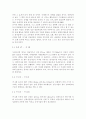 유아발달4A)유아기의 신체 발달의 특성을 설명, 적절한 사례를 들어 설명하시오. 또한 유아기의 인지 발달의 특성을 설명하고, 적절한 사례를 들어 설명하시오 - 유아기(幼兒期)의 신체 발달 및 인지 발달의 특성 3페이지