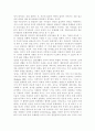 유아발달4A)유아기의 신체 발달의 특성을 설명, 적절한 사례를 들어 설명하시오. 또한 유아기의 인지 발달의 특성을 설명하고, 적절한 사례를 들어 설명하시오 - 유아기(幼兒期)의 신체 발달 및 인지 발달의 특성 6페이지
