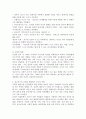 청소년기의 다양한 발달특징 중 본인이 생각하는 가장 중요한 청소년기의 발달과업은 무엇인지 기술, 그 발달과업이 잘 이루도록 자녀를 돕기 위해 부모로서 할 수 있는 역할은 무엇인지를 개인의 입장에서 기술 2페이지