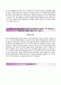 (BEST 합격 자기소개서) [삼성화재해상보험 三星火災海上保險 자기소개서] 삼성화재해상보험 (3급 신입사원) 자소서 +면접기출문제 [삼성화재해상보험자기소개서◉삼성화재자소서] 이력서 추천 우수 리포트 3페이지