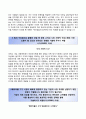 (BEST 합격 자기소개서) [삼성전자 三星電子 Samsung Electronics 자기소개서] 삼성전자 (3급 신입사원) 자소서 +면접기출문제 [삼성전자자기소개서◉삼성전자자소서항목] 이력서 추천 우수 리포트 3페이지