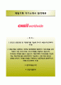(BEST 합격 자기소개서) (제일기획 第一企劃 자기소개서) 제일기획 (3급 신입사원) 자소서 +면접족보 [제일기획자기소개서◉제일기획자소서항목] 이력서 추천 우수 리포트 1페이지