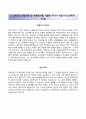 (BEST 합격 자기소개서) (삼성SDS Samsung SDS 자기소개서) 삼성SDS (3급 신입사원) 자소서 +면접족보 [삼성SDS자기소개서◉삼성SDS자소서항목] 이력서 추천 우수 리포트 2페이지