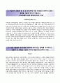 (BEST 합격 자기소개서) (삼성SDS Samsung SDS 자기소개서) 삼성SDS (3급 신입사원) 자소서 +면접족보 [삼성SDS자기소개서◉삼성SDS자소서항목] 이력서 추천 우수 리포트 3페이지