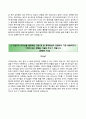 (BEST 합격 자기소개서) (삼성생명 三星生命 Samsung Life Insurance 자기소개서) 삼성생명 (3급 신입사원) 자소서 +면접족보 [삼성생명자기소개서◉삼성생명자소서항목] 이력서 추천 우수 리포트
 3페이지