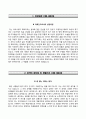(BEST 합격 자기소개서) [대한체육회 大韓體育會 자기소개서] 대한체육회 (일반직 7급) 자소서 +면접예상문제 [대한체육회자기소개서◉대한체육회자소서항목] 이력서 추천 우수 리포트 2페이지