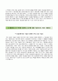 
(BEST 합격 자기소개서) [LG실트론 LG Siltron 자기소개서] 엘지실트론 (상반기 공채 신입사원) 자소서 +면접기출문제 [LG실트론자기소개서◉LG실트론자소서항목] 이력서 추천 우수 리포트 3페이지