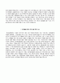 (BEST 합격 자기소개서) (한국표준협회 韓國標準協會 자기소개서) 한국표준협회 (채용형 청년인턴) 자소서 +면접족보 [한국표준협회합격자기소개서◉한국표준협회자소서항목] 이력서 추천 우수 리포트 3페이지