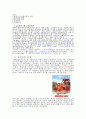 치킨런 [Chicken run] 닭들의 반란 2페이지