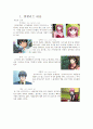 [만화영상의 이해] 엘펜리트 Elfen Lied 3페이지