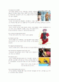 [만화영상의 이해] 엘펜리트 Elfen Lied 4페이지