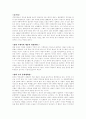 패왕별희에 대해 1페이지