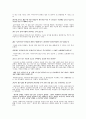 일본 인 관광객이 경험한 서울 4페이지