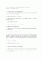 일본 인 관광객이 경험한 서울 8페이지