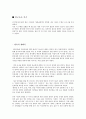 일본 인 관광객이 경험한 서울 9페이지
