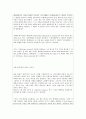 광고는 왜 스타를 필요로 하는가 (광고모델,PPL,연예인) 4페이지