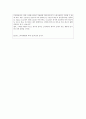 광고는 왜 스타를 필요로 하는가 (광고모델,PPL,연예인) 6페이지
