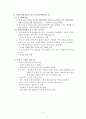서울역사박물관을 다녀와서 [답사문 기행문]  4페이지