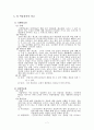 서울역사박물관을 다녀와서 [답사문 기행문]  7페이지