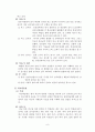 서울역사박물관을 다녀와서 [답사문 기행문]  9페이지