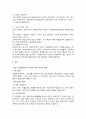 [공공부조 정책] 공공 부조 정책은 어떤 절차를 거쳐 시행되고 있는지 조사해서 보고하시오 - 공공부조제도, 국민기초생활보장제도(적용대상,급여,전달체계,재원,문제점 및 향후과제)  4페이지