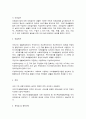 [공공부조 정책] 공공 부조 정책은 어떤 절차를 거쳐 시행되고 있는지 조사해서 보고하시오 - 공공부조제도, 국민기초생활보장제도(적용대상,급여,전달체계,재원,문제점 및 향후과제)  6페이지