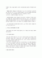 원자력발전의 대안에 대해서 생각해보시오_원자력발전 대안, 대체에너지, 대안에너지 [생명과환경공통] - 원자력발전, 원자력발전대안 5페이지
