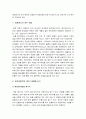 원자력발전의 대안에 대해서 생각해보시오_원자력발전 대안, 대체에너지, 대안에너지 [생명과환경공통] - 원자력발전, 원자력발전대안 9페이지