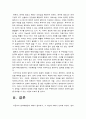 원자력발전의 대안에 대해서 생각해보시오_원자력발전 대안, 대체에너지, 대안에너지 [생명과환경공통] - 원자력발전, 원자력발전대안 15페이지