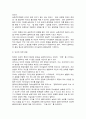 클라이언트중심모델 {클라이언트중심모델 등장배경, 이론적 기반, 주요 개념, 클라이언트중심모델 실천} 2페이지