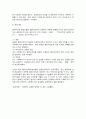 클라이언트중심모델 {클라이언트중심모델 등장배경, 이론적 기반, 주요 개념, 클라이언트중심모델 실천} 5페이지