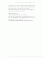 지역사회 네트워크의 중요성에 대하여 설명하고 구축방향에 대하여 논하시오 [지역사회복지론] 6페이지
