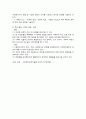 기록의 형태 {과정 기록, 이야기체 기록, 문제 중심 기록} 4페이지
