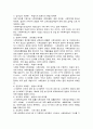 독일, 일본, 한국의 사회복지법(社會福祉法) 3페이지