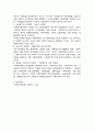 독일, 일본, 한국의 사회복지법(社會福祉法) 4페이지