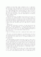 부모교육 프로그램 제작-아버지 교육 3페이지
