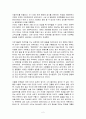 다큐 감상문 [불도저 시장“신기루” 세우다] 2페이지