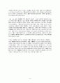다큐 감상문 [불도저 시장“신기루” 세우다] 3페이지