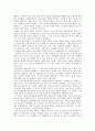 [감상문]불도저 시장, 신기루를 세우다‘불가능’ 이란 없었던 김현옥.. 2페이지