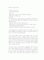 낙원상가에 대한 시공간적 연구 -오감(五感)을 통한 분석을 중심으로 3페이지