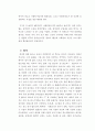 낙원상가에 대한 시공간적 연구 -오감(五感)을 통한 분석을 중심으로 5페이지