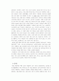 낙원상가에 대한 시공간적 연구 -오감(五感)을 통한 분석을 중심으로 6페이지