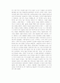 낙원상가에 대한 시공간적 연구 -오감(五感)을 통한 분석을 중심으로 9페이지