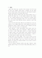 낙원상가에 대한 시공간적 연구 -오감(五感)을 통한 분석을 중심으로 10페이지
