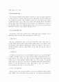 직업참여를 위한 사회기술훈련“멋진나만들기” 6페이지