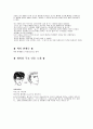 슬램 덩크 2페이지